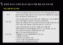 청소년과 약물 남용 12페이지