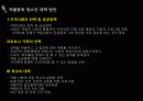 청소년과 약물 남용 17페이지