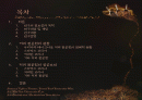 테이크 아웃 커피 프랜차이즈 (Take-Out Coffee Franchise) 2페이지