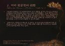 테이크 아웃 커피 프랜차이즈 (Take-Out Coffee Franchise) 14페이지