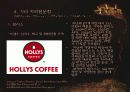 테이크 아웃 커피 프랜차이즈 (Take-Out Coffee Franchise) 15페이지