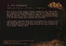테이크 아웃 커피 프랜차이즈 (Take-Out Coffee Franchise) 16페이지