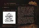 테이크 아웃 커피 프랜차이즈 (Take-Out Coffee Franchise) 17페이지