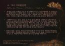 테이크 아웃 커피 프랜차이즈 (Take-Out Coffee Franchise) 18페이지