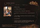 테이크 아웃 커피 프랜차이즈 (Take-Out Coffee Franchise) 45페이지
