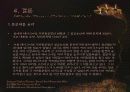 테이크 아웃 커피 프랜차이즈 (Take-Out Coffee Franchise) 50페이지