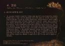 테이크 아웃 커피 프랜차이즈 (Take-Out Coffee Franchise) 54페이지