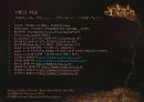 테이크 아웃 커피 프랜차이즈 (Take-Out Coffee Franchise) 57페이지