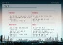마케팅 전략(Marketing Strategy) - 자이(Xi) – eXtra Intelligent 12페이지