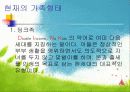 현대사회의 가족형태 변화 7페이지