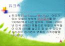 현대사회의 가족형태 변화 16페이지