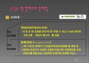 P2P,마케팅,브랜드,브랜드마케팅,기업,서비스마케팅,글로벌,경영,시장,사례,swot,stp,4p 18페이지