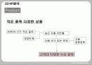 국제경영,costco,코스트코,마케팅,브랜드,브랜드마케팅,기업,서비스마케팅,글로벌,경영,시장,사례,swot,stp,4p 18페이지