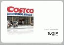 국제경영,costco,코스트코,마케팅,브랜드,브랜드마케팅,기업,서비스마케팅,글로벌,경영,시장,사례,swot,stp,4p 52페이지