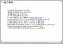 국제경영,costco,코스트코,마케팅,브랜드,브랜드마케팅,기업,서비스마케팅,글로벌,경영,시장,사례,swot,stp,4p 54페이지