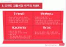 푸마(퓨마) 브랜드 재활성화 (Puma Revitalizing Brand) 9페이지