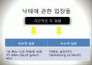낙태 - 그 현실과 대책 12페이지