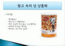대중문화,성상품화,마케팅,브랜드,브랜드마케팅,기업,서비스마케팅,글로벌,경영,시장,사례,swot,stp,4p 5페이지