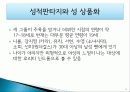 대중문화,성상품화,마케팅,브랜드,브랜드마케팅,기업,서비스마케팅,글로벌,경영,시장,사례,swot,stp,4p 14페이지