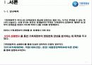 기획재정부,박정희,이승만,전두환,마케팅,브랜드,브랜드마케팅,기업,서비스마케팅,글로벌,경영,시장,사례,swot,stp,4p 4페이지