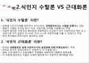 수탈론의 진실 5페이지