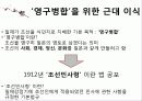 수탈론의 진실 6페이지