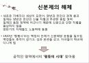 수탈론의 진실 7페이지