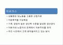 수탈론의 진실 18페이지
