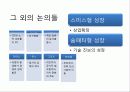 수탈론의 진실 19페이지