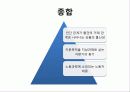 수탈론의 진실 20페이지