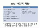 수탈론의 진실 26페이지