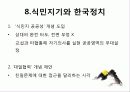 수탈론의 진실 27페이지