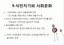 수탈론의 진실 28페이지