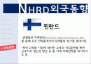 청소년교육,청소년문제,마케팅,브랜드,브랜드마케팅,기업,서비스마케팅,글로벌,경영,시장,사례,swot,stp,4p 15페이지