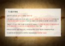 임나일본부설을 둘러싼 한․일간의 입장 15페이지