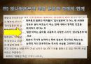 임나일본부설을 둘러싼 한․일간의 입장 22페이지
