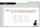 징계와 해고 6페이지