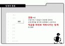 징계와 해고 9페이지