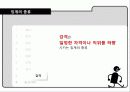 징계와 해고 14페이지