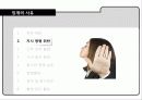징계와 해고 17페이지