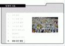 징계와 해고 23페이지