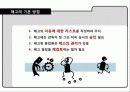 징계와 해고 25페이지