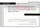 징계와 해고 26페이지