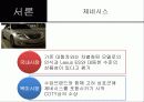 한국 및 북미시장에서 제네시스의 포지셔닝과 상표확장 전략 4페이지