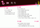 청소년 성매매의 실태와 대책 2페이지