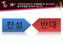 청소년 성매매의 실태와 대책 37페이지