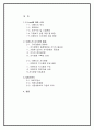 이랜드 사업 전략 및 사례 (E-Land Business Strategy & Case), 이랜드 역사, 지식경영, SWOT 2페이지