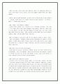 이랜드 사업 전략 및 사례 (E-Land Business Strategy & Case), 이랜드 역사, 지식경영, SWOT 10페이지