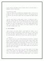 이랜드 사업 전략 및 사례 (E-Land Business Strategy & Case), 이랜드 역사, 지식경영, SWOT 13페이지