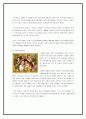 이랜드 사업 전략 및 사례 (E-Land Business Strategy & Case), 이랜드 역사, 지식경영, SWOT 30페이지